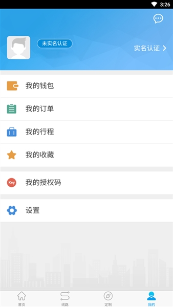 衢州行最新版4