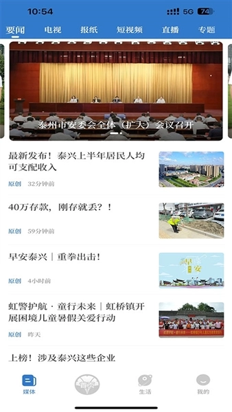 智慧泰兴图1