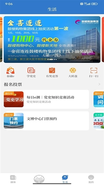 智慧泰兴图3