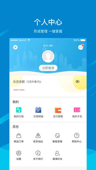 芜湖轨道交通安卓版图4