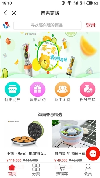 海南工会云图3