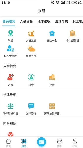海南工会云图5