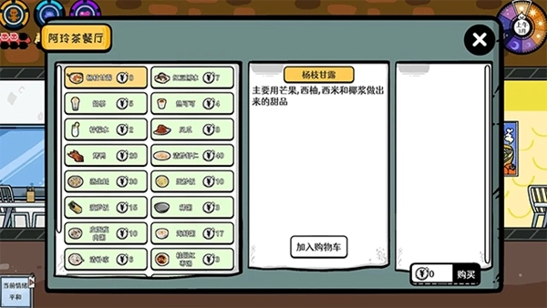 苍生-图4
