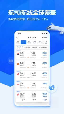 滴滴企业版图5