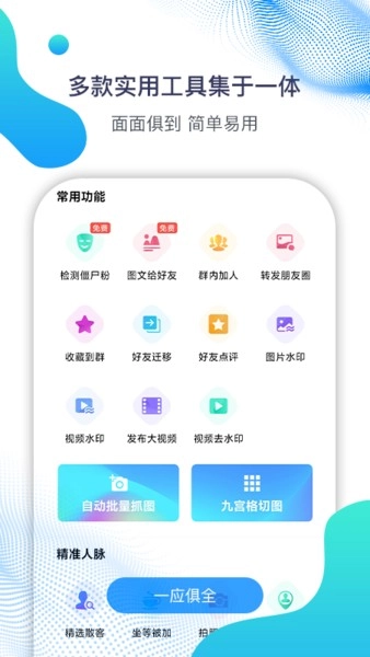 微微营销图3