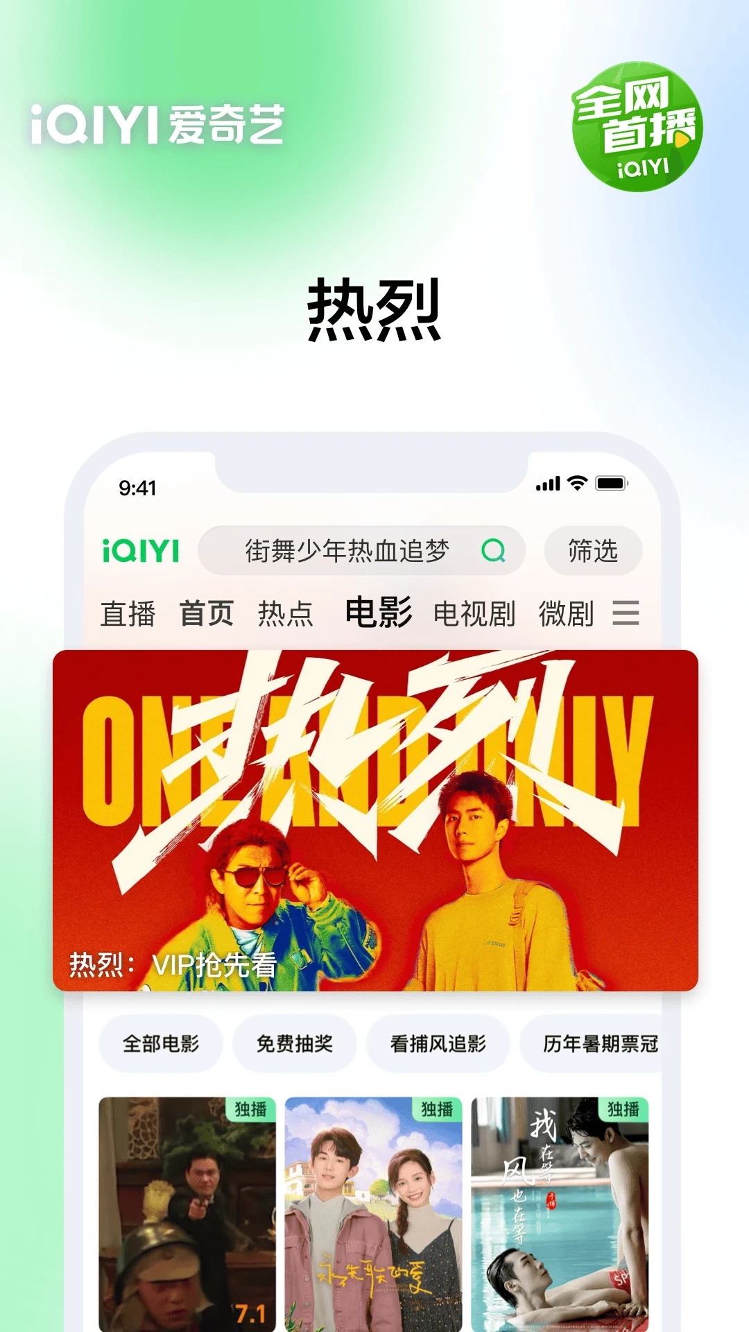 爱奇艺手机最新版图3