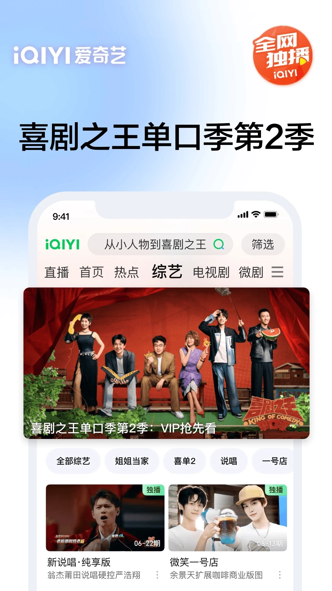爱奇艺手机最新版图4