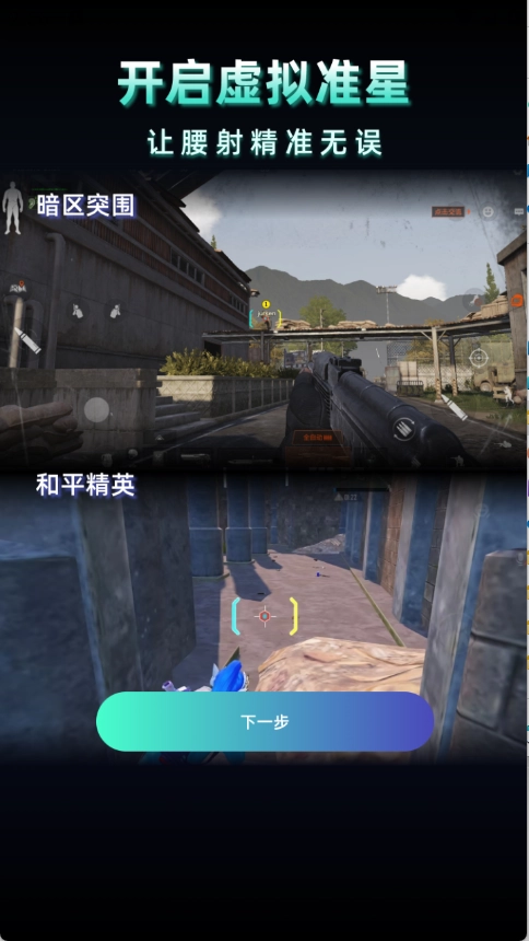 老六画质2026版图3