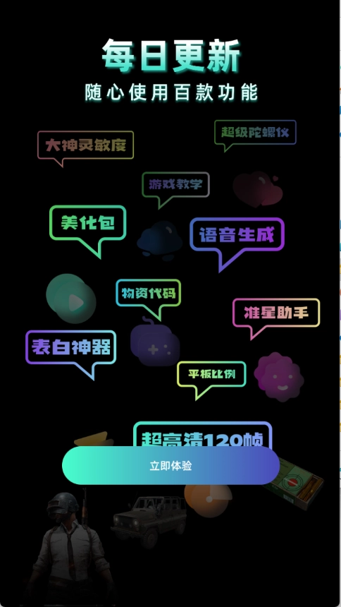 老六画质2026版图4