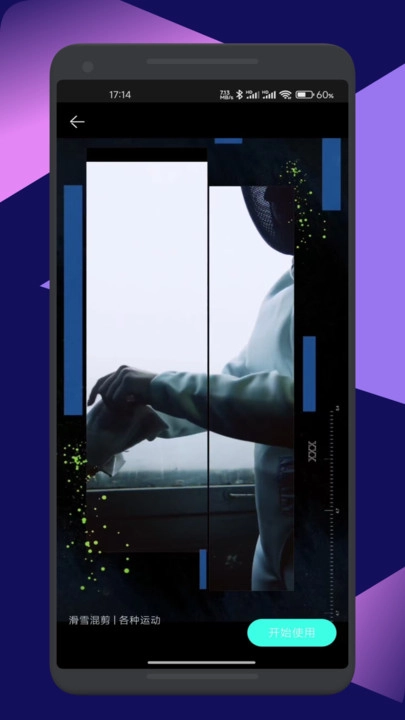 玄月视频助手图1