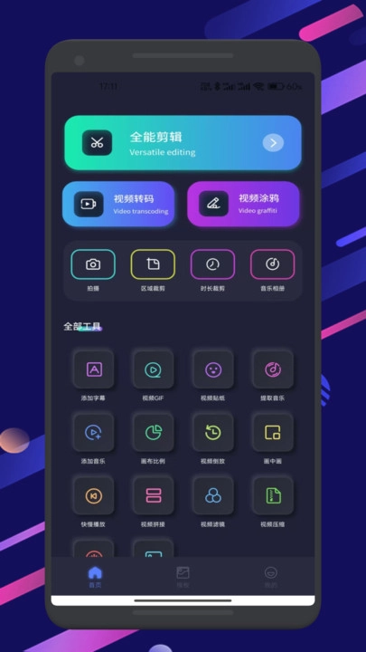 玄月视频助手图3