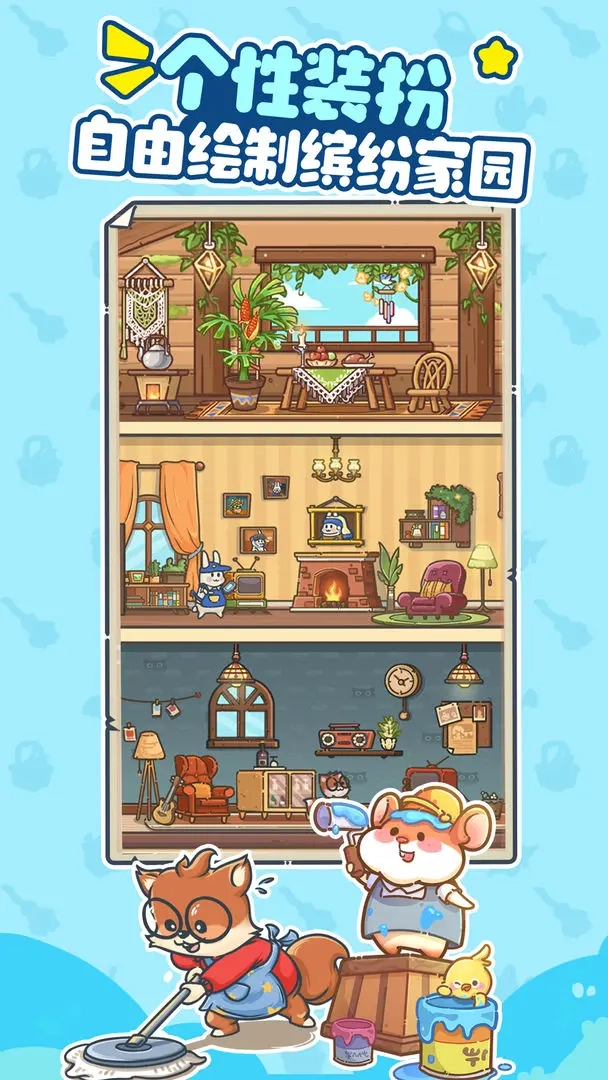 乐缤纷庄园安卓版(1)