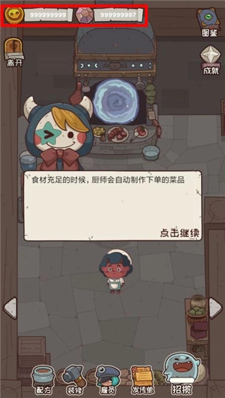 怪可爱的店中文版图3