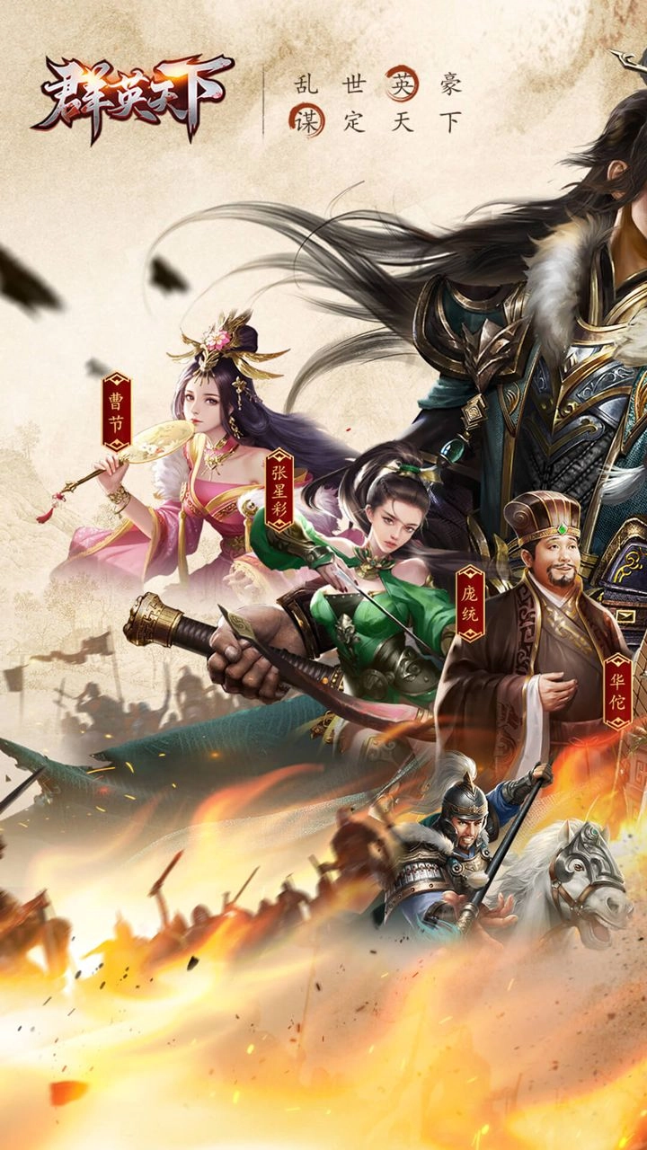 群英天下传奇(3)