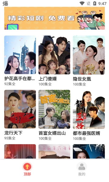 淘金短剧红包版图2