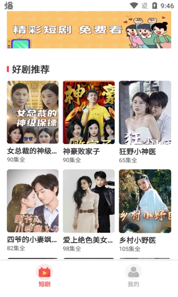 淘金短剧红包版图1