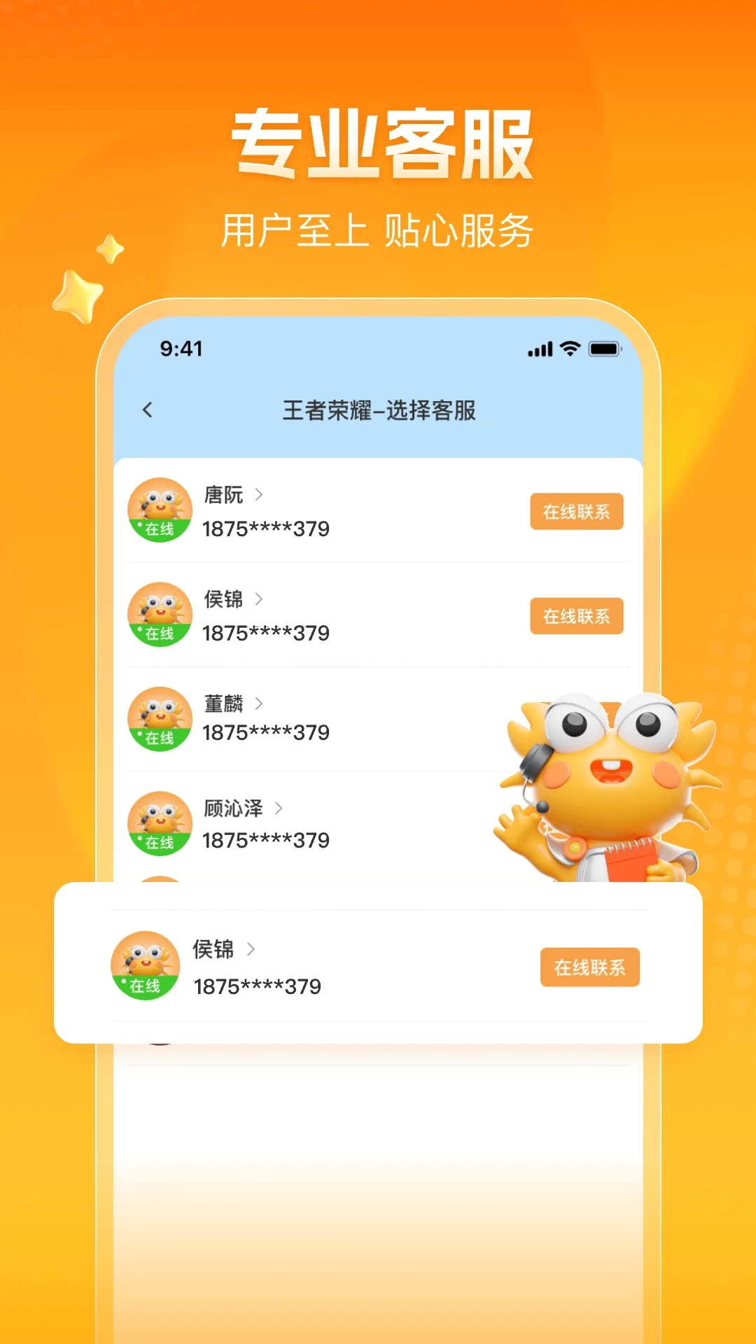 螃蟹账号代售版截图1