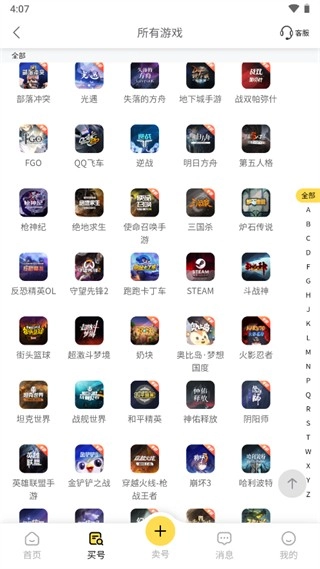 螃蟹账号代售版安卓下载