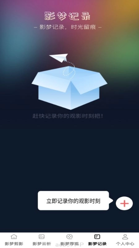 影梦拾光图3