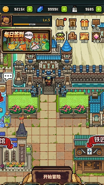 从零开始的大冒险图3