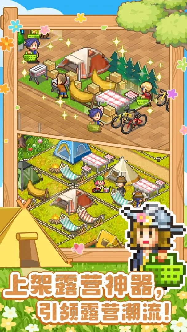 森丘露营地折相思图1