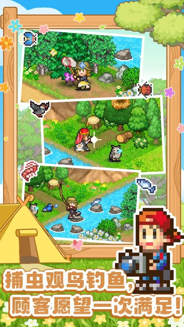 森丘露营地折相思图2