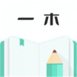 一木记账旧版