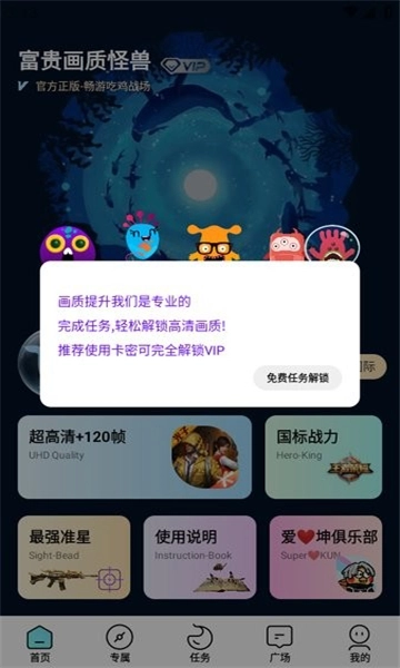 富贵画质怪兽xyz120帧版图2