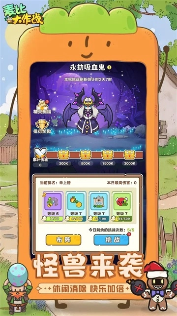 麦比大作战正版