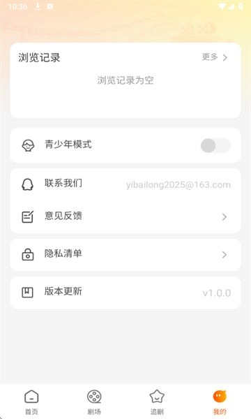 西瓜看短剧图2