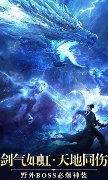 一剑斩仙图3