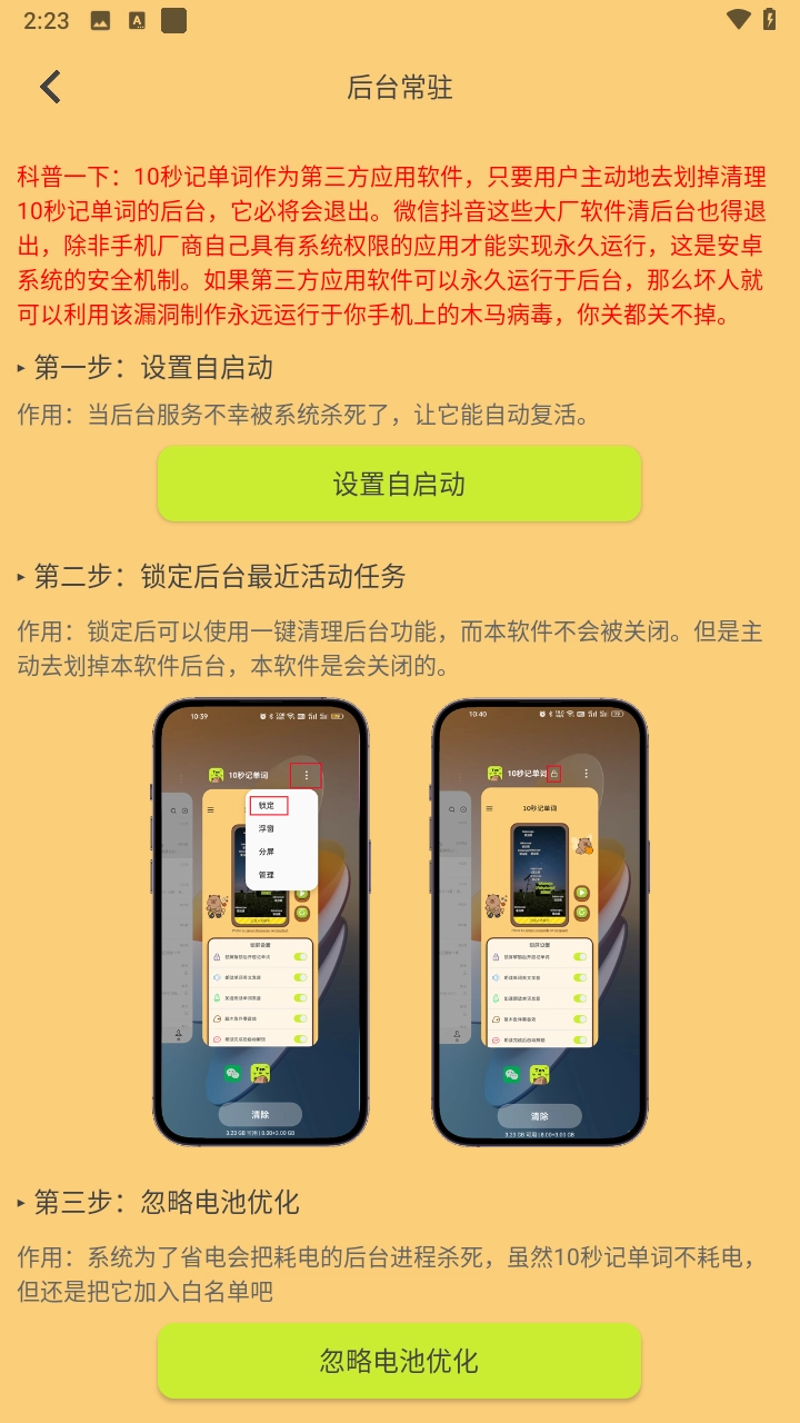 10秒记单词2026图1