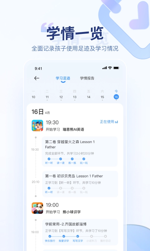 讯飞ai学手机版图3