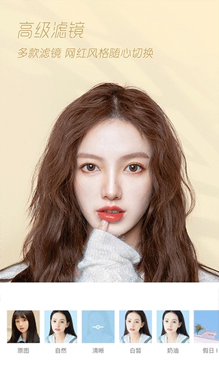 轻颜相机2026最新版图1