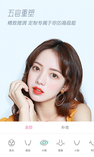 轻颜相机2026最新版图2