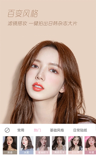 轻颜相机2026最新版图3