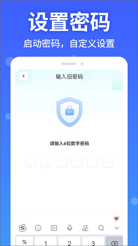 手机软件隐藏大师免费版图2