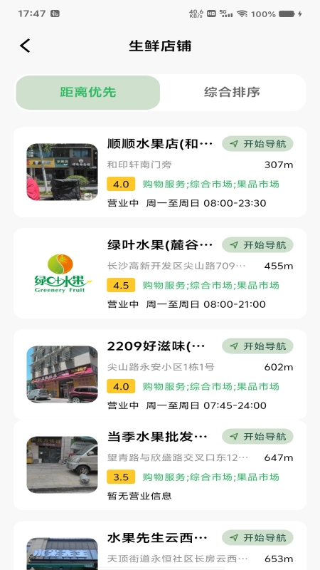 生鲜买菜帮-图2