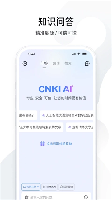 全球学术快报手机版图1