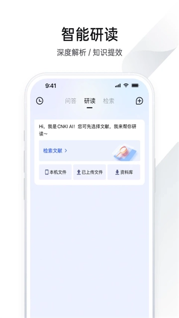 全球学术快报手机版图2