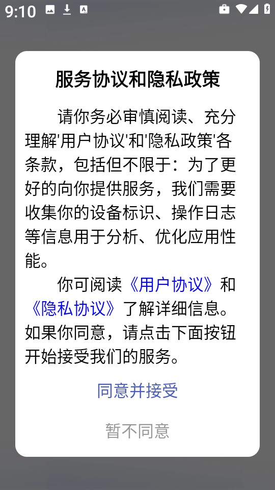 松鼠录音转文字手机版图3