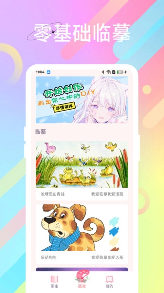 彩色世界涂绘图2