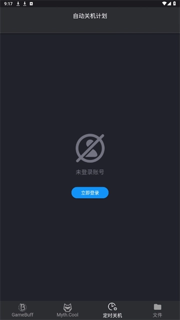 游戏加加最新版图1