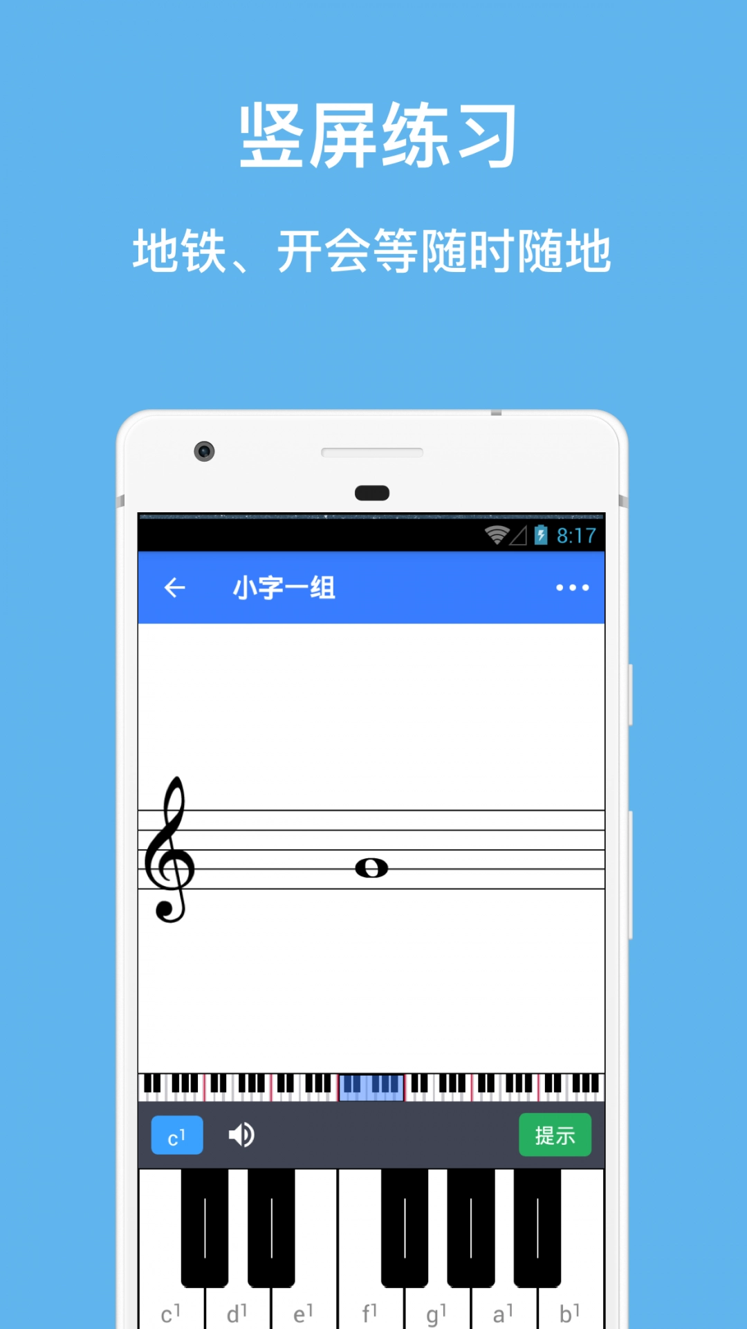 口袋五线谱专业版图1