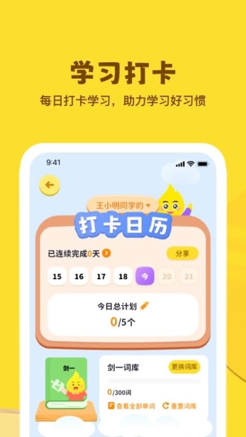 星火学应用图2