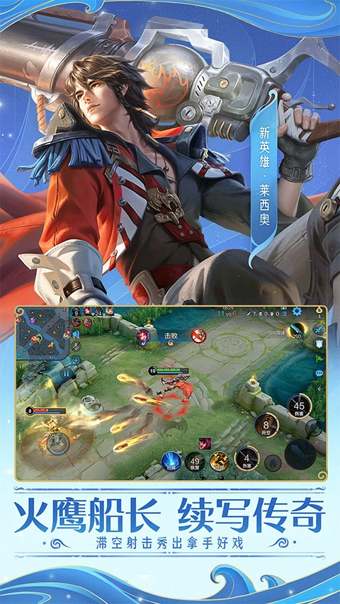 王者荣耀哪吒2联动版