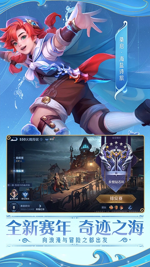 王者荣耀哪吒2联动版