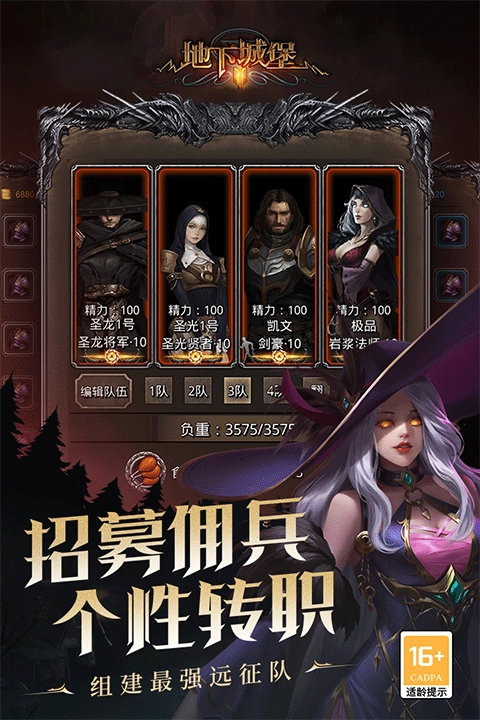 地下城堡2正版截圖0