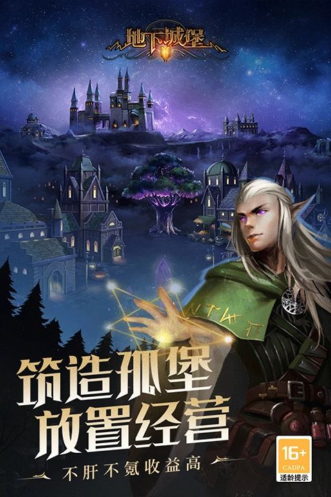 地下城堡2正版截圖2