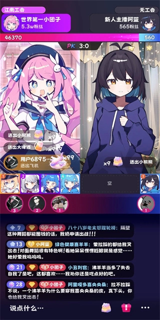 江南第一主播公司2025最新版